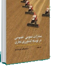 NABKA training program cover