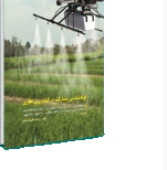 Public–Private Partnership in Climate-Resilient Investment cover